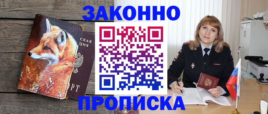 временная регистрация собственник в Сердобске